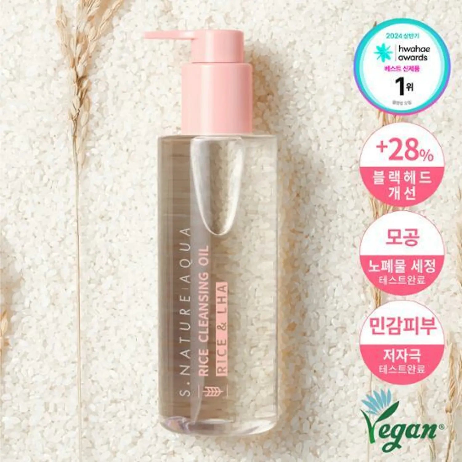 S.NATURE - Aqua Rice Cleansing Oil