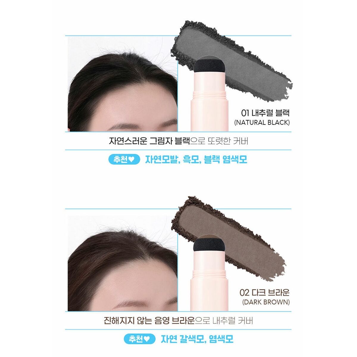 COLORGRAM - Shade Re-Forming Hair Line Maker
