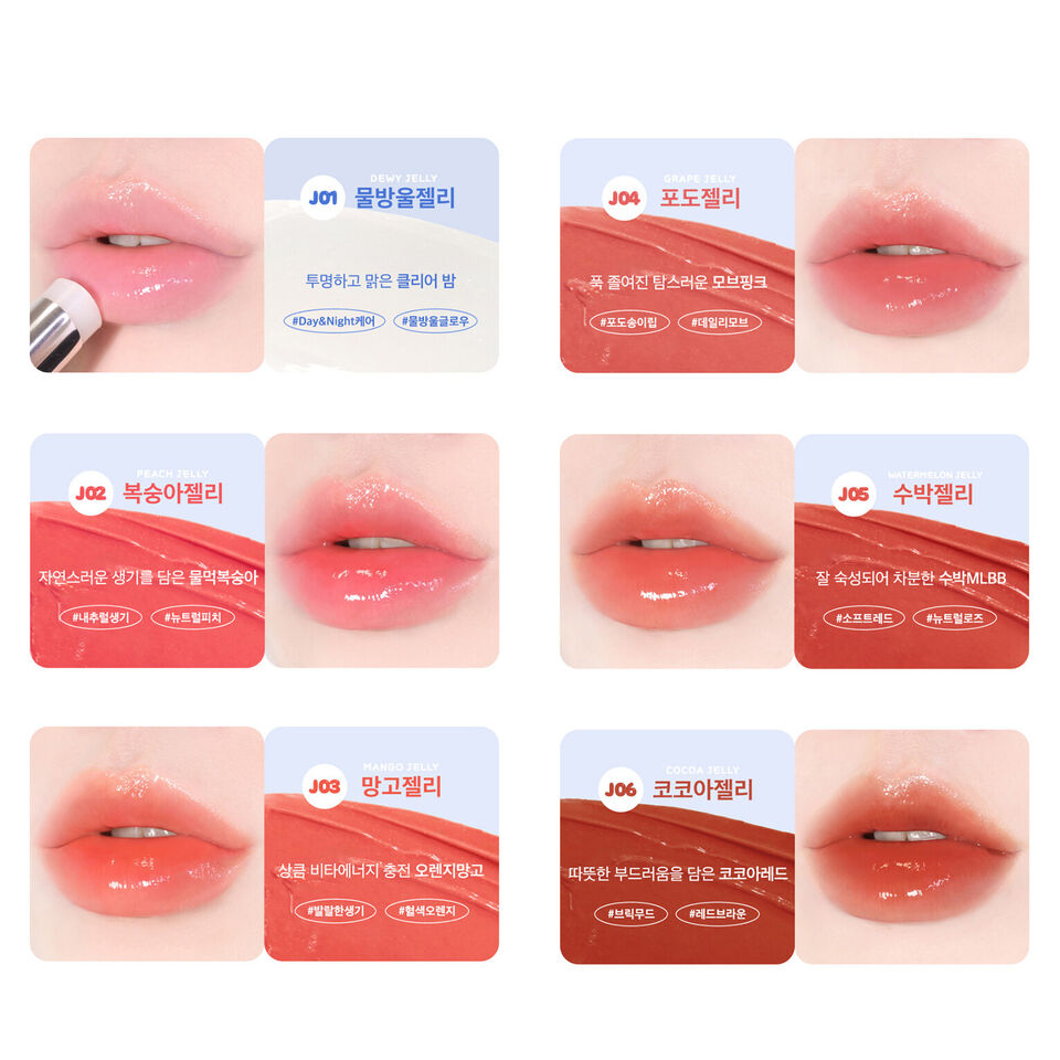 BLACK ROUGE - Ripplesh Jelly Balm