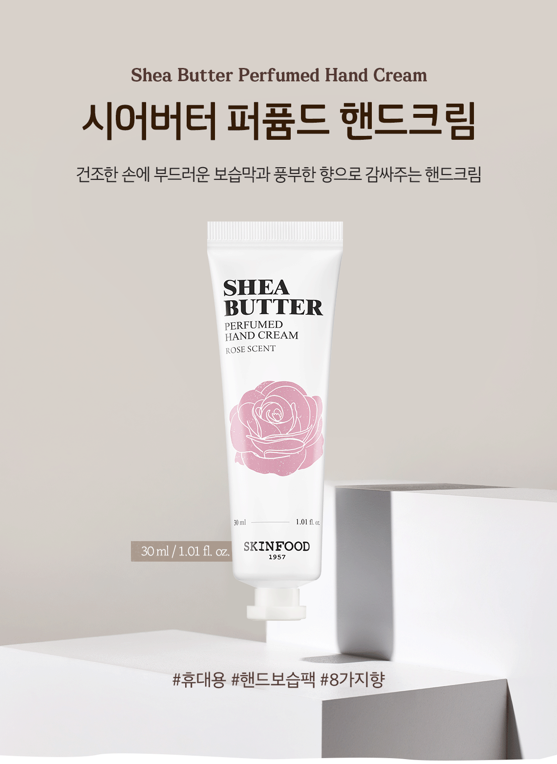 SKINFOOD - Shea Butter Perfumed Hand Cream