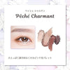 WITCH&#39;S POUCH - Charmant Fleuage Eyeshadow