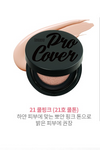 TENZERO - Pro Cover It Silk Skin Cushion