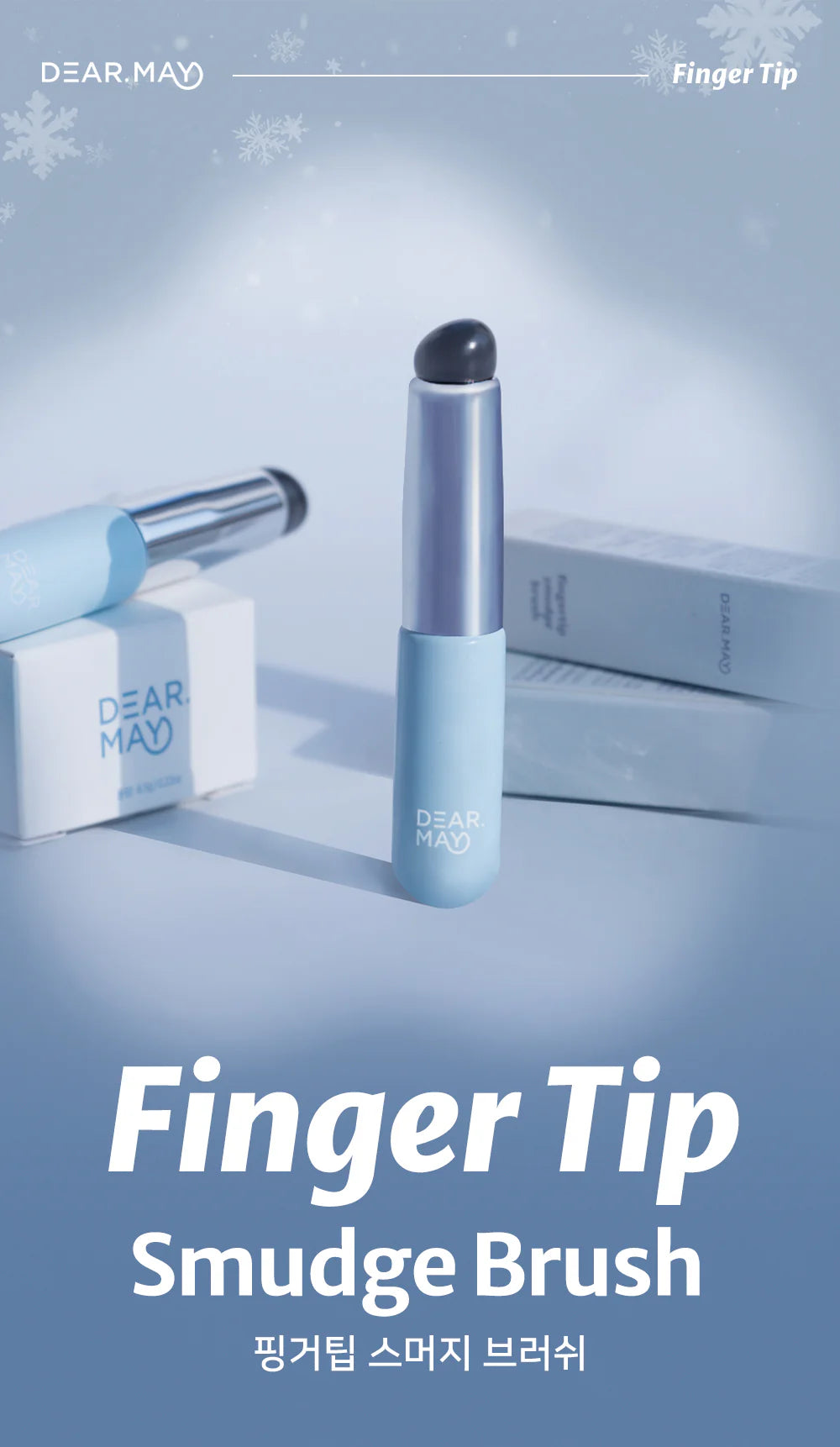 DEARMAY - Finger Tip Smudge Brush