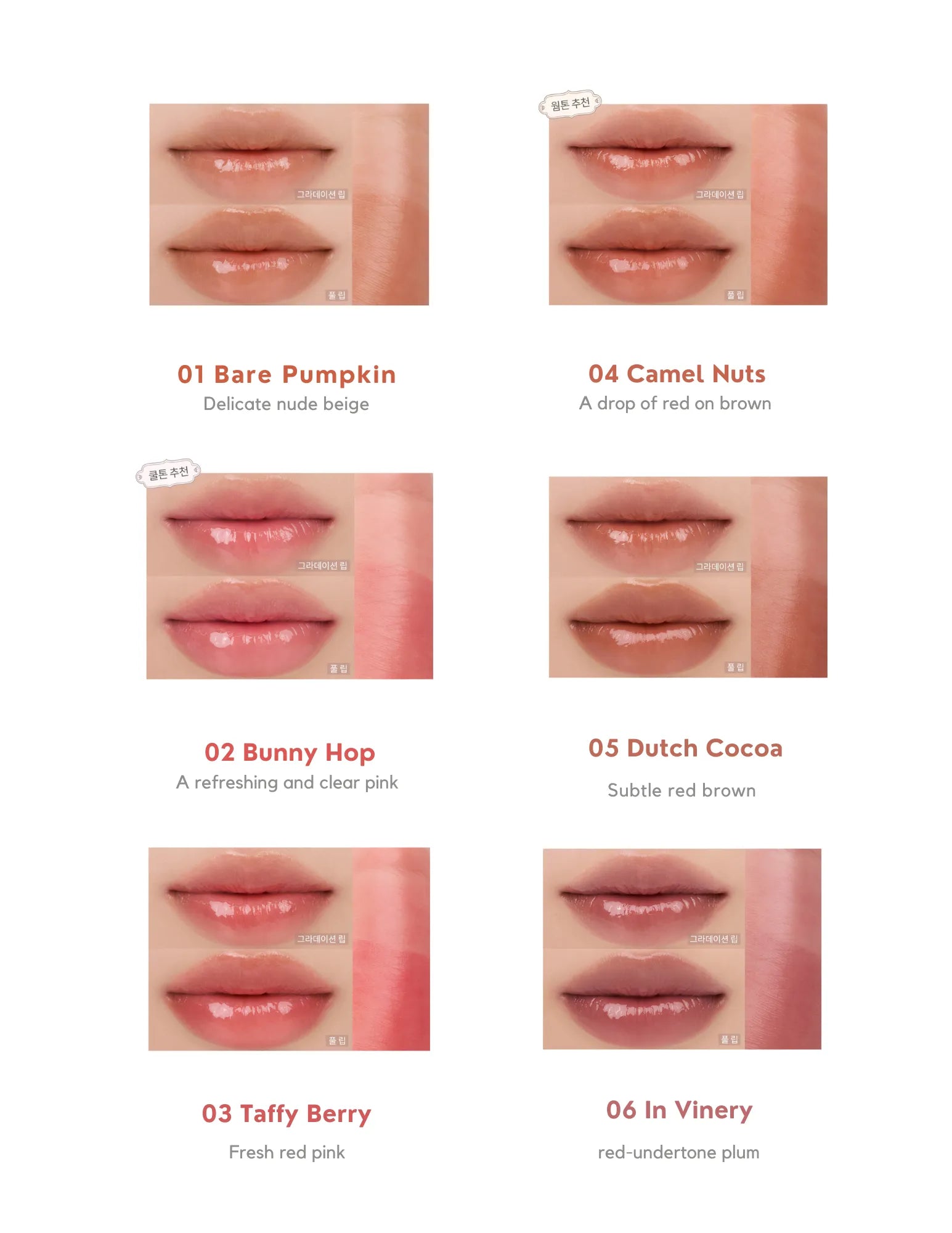 ROM&ND - Sheer Tinted Stick