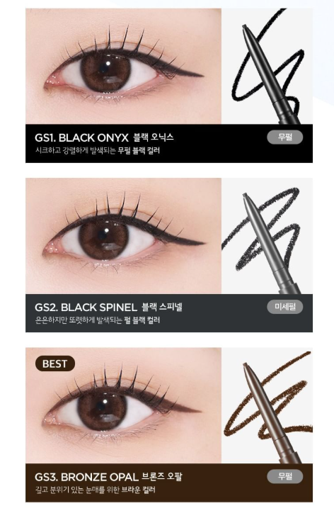 MERZY - The First Slim Gel Eyeliner