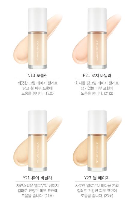 NATURE REPUBLIC - Provence Air Skin Fit One Day Lasting Foundation SPF30 PA++