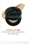 TENZERO - Pro Cover It Silk Skin Cushion