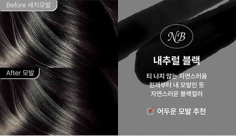 THE SAEM - Silk Hair Color Cream