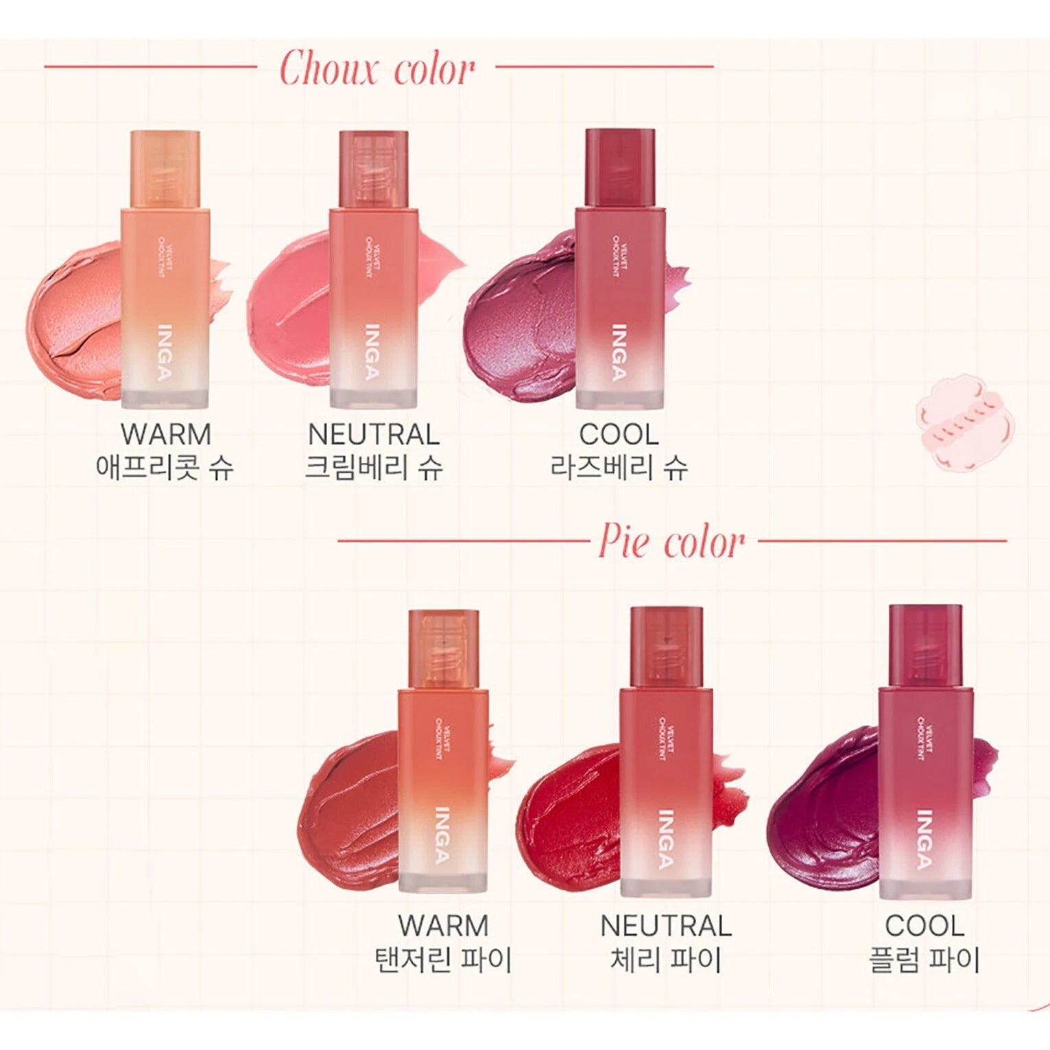 INGA - Velvet Choux Tint