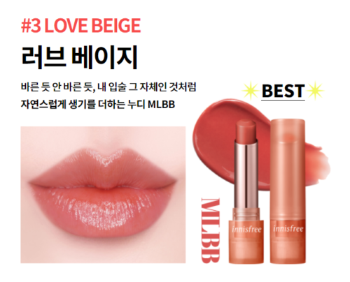 INNISFREE Dewy Tint Lip Balm Korea Cosmetics BN
