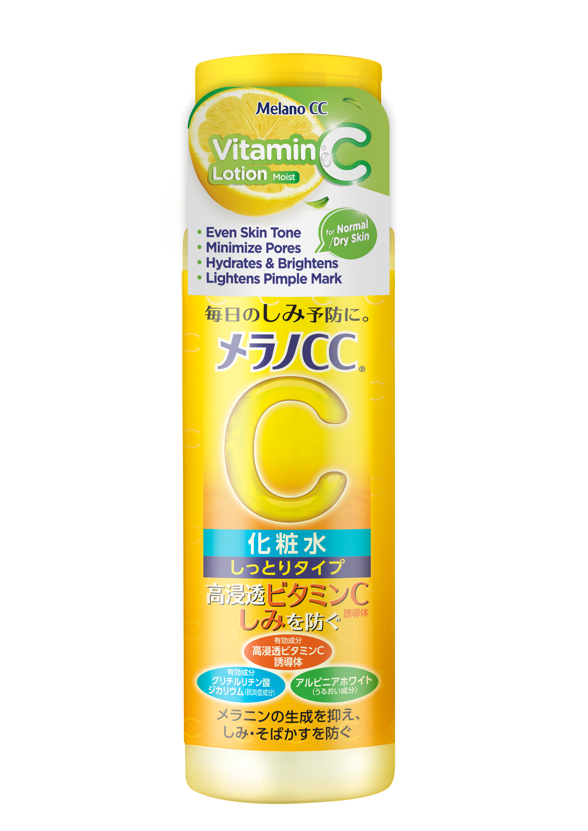 MELANO CC - Vitamin C Brightening Lotion (Moist)