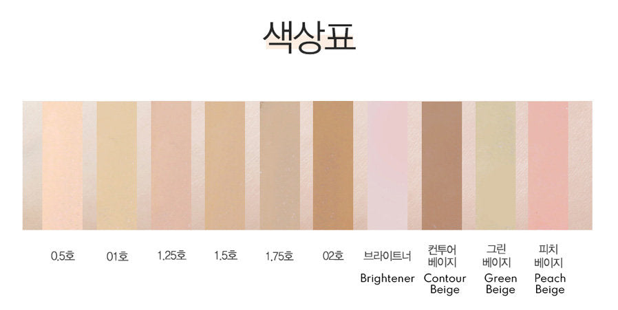 THE SAEM - Cover Perfection Tip Concealer - Korea Cosmetics BN